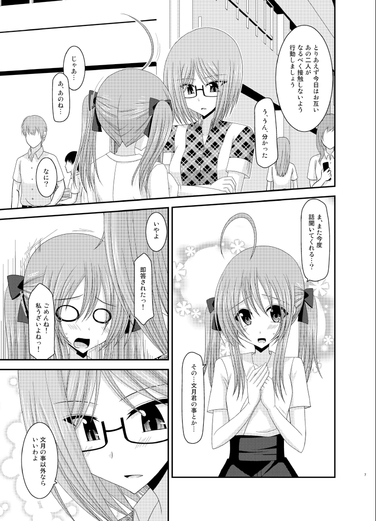 [valssu (Charu)] Roshutsu Shoujo Nikki 6 Satsume [Digital] page 7 full