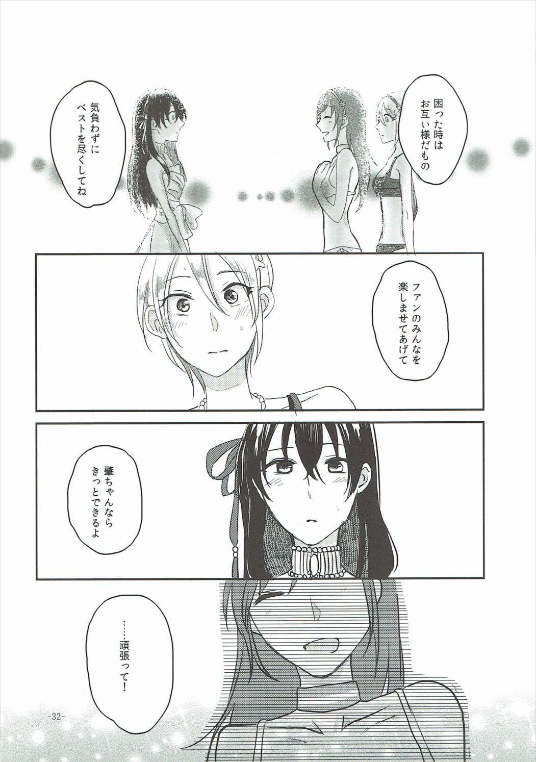 (C90) [Yuribatake Bokujou (Kon)] Obsessed 02 (THE IDOLM@STER CINDERELLA GIRLS) page 31 full