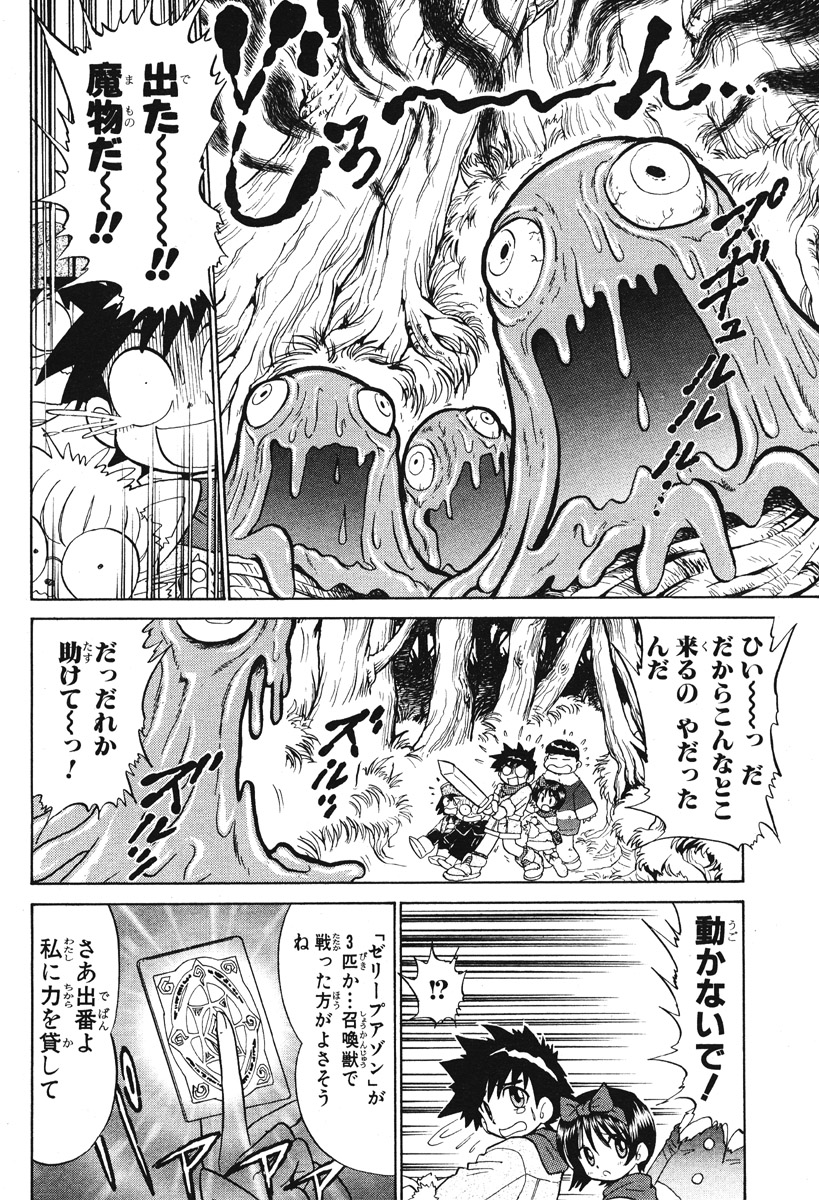 Summon Night Ex-Thesis ~Yoake no Tsubasa~ page 8 full