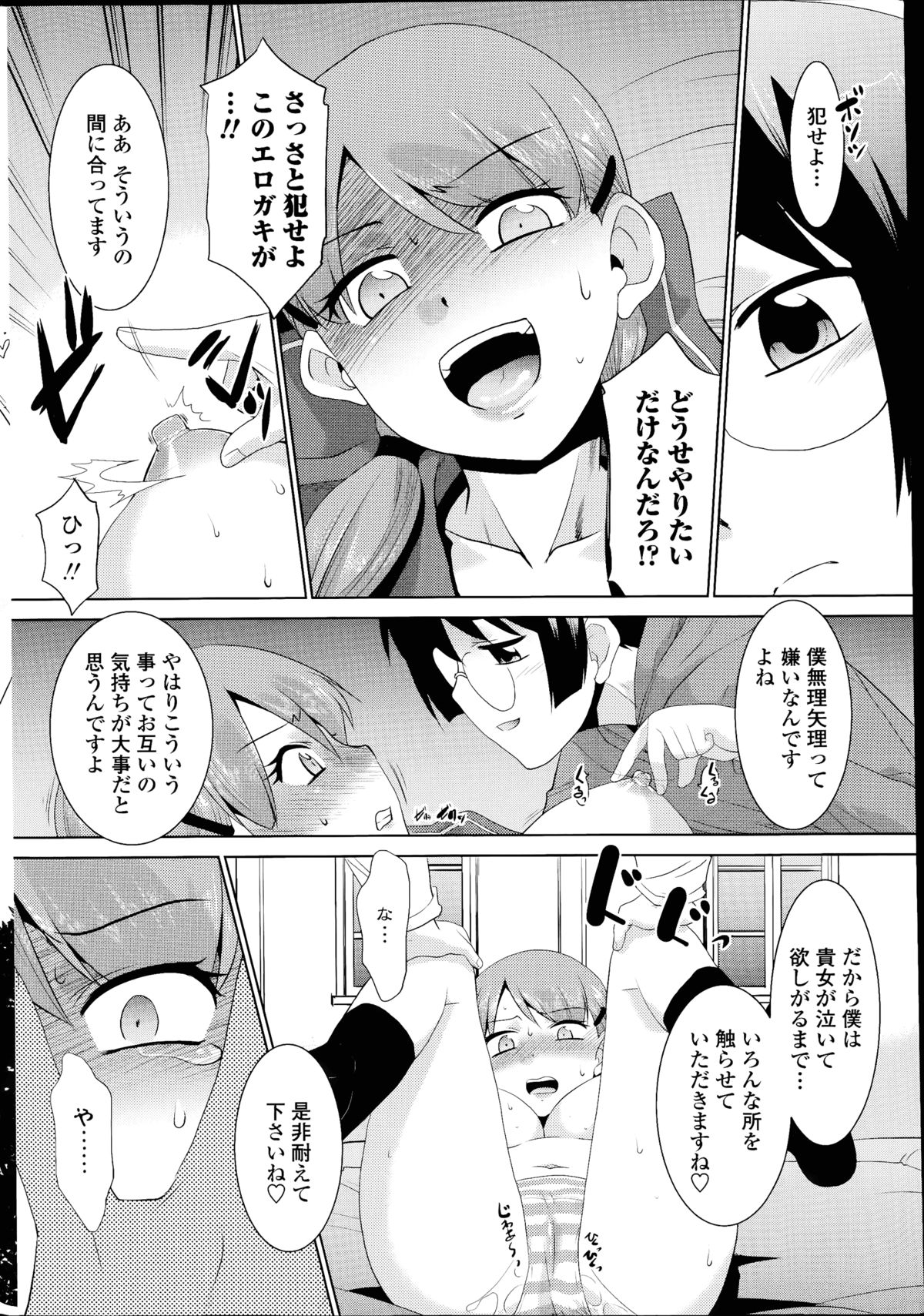 [Nekogen] Mamoru-kun to fushigina-te Ch.1-3 page 28 full