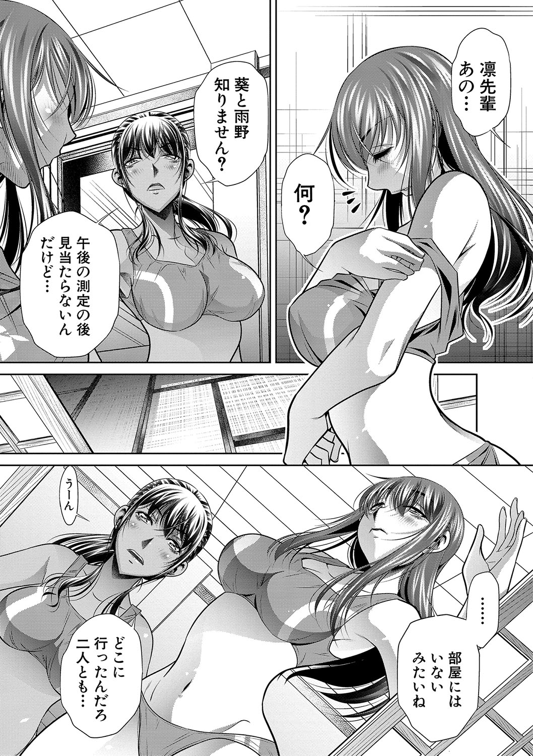 [NABURU] Gakusei Kaikan [Digital] page 60 full