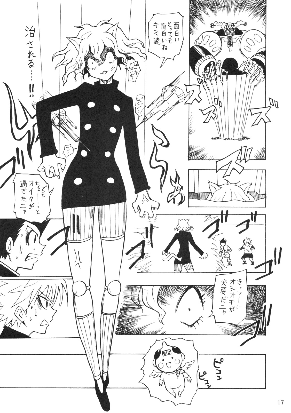 (C72) [Oni 69Dan (Toba Juumei, Hagakure Bushi)] Kidou San (Hunter x Hunter) page 16 full