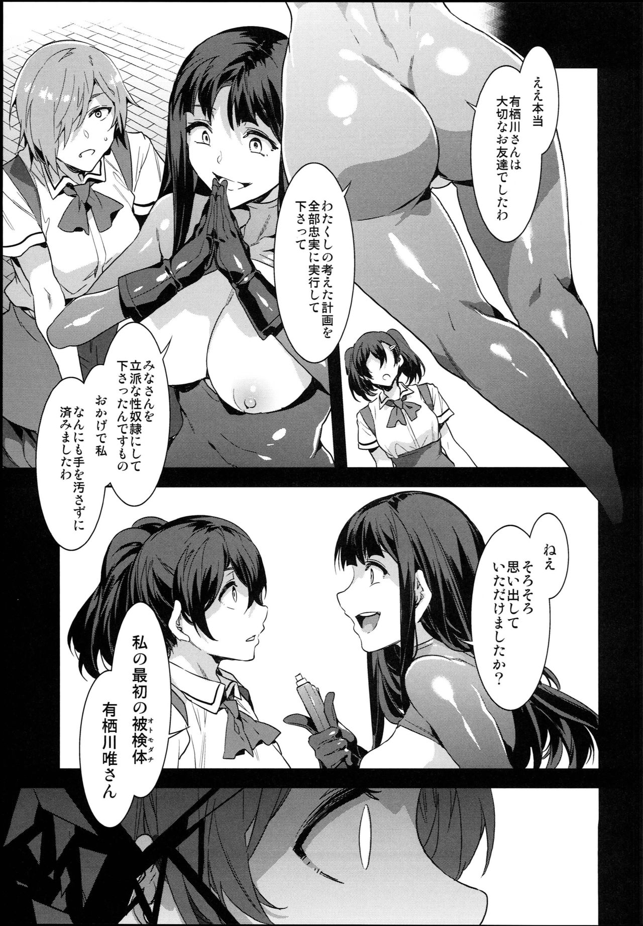 (C94) [Alice no Takarabako (Mizuryu Kei)] MC Gakuen Hachi Jigenme page 25 full