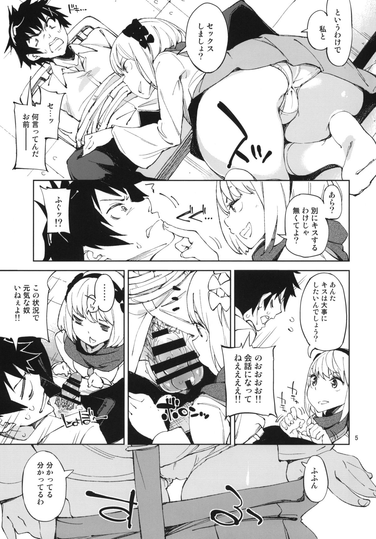 (COMIC1☆8) [Hannama (Serere)] McCoy-tan! (Nisekoi) page 4 full