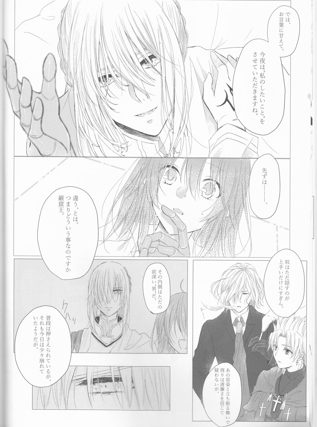 (SPARK13) [Kinakomochi Honpo (Kinako)] Anata no Koto ga Daisuki nanode! (Fate/Grand Order) page 11 full