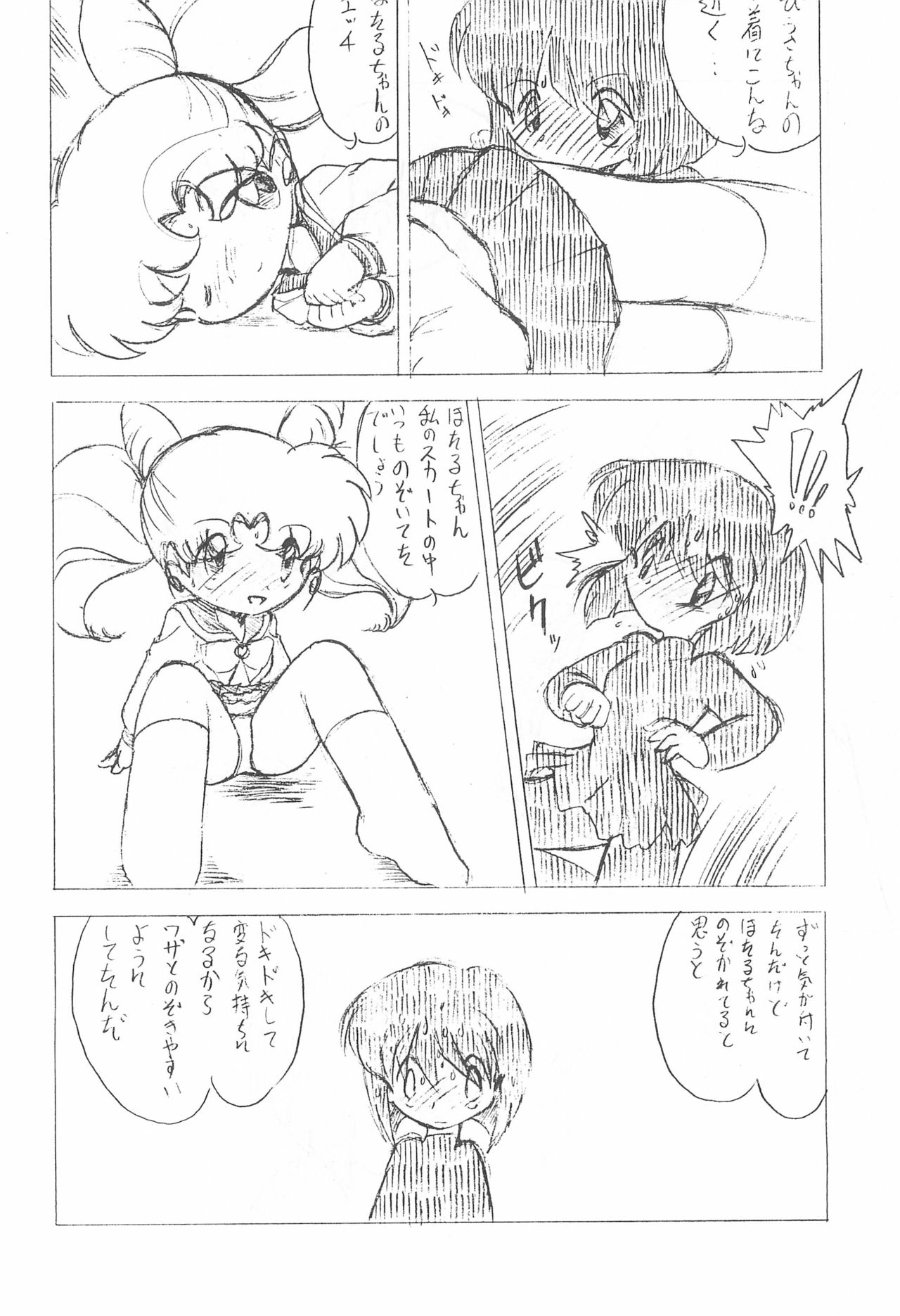 [Group 601 (Oki Yukao)] Irasshaimase Rewrite (Sailor Moon) page 8 full