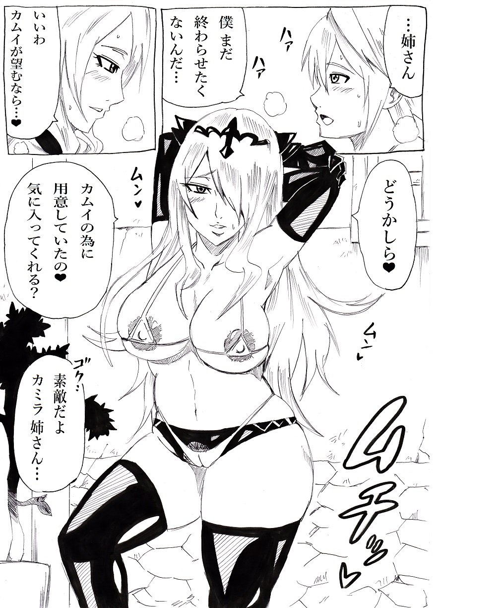 [Ninnindo (Tonsuke)] Anya no Onee-chan (Fire Emblem if) [Digital] page 10 full