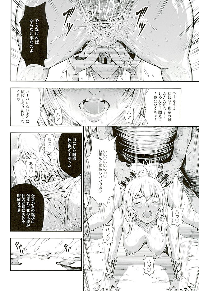 (C89) [Yokohama Junky (Makari Tohru)] Pair Hunter no Seitai vol.2-1 (Monster Hunter) page 16 full