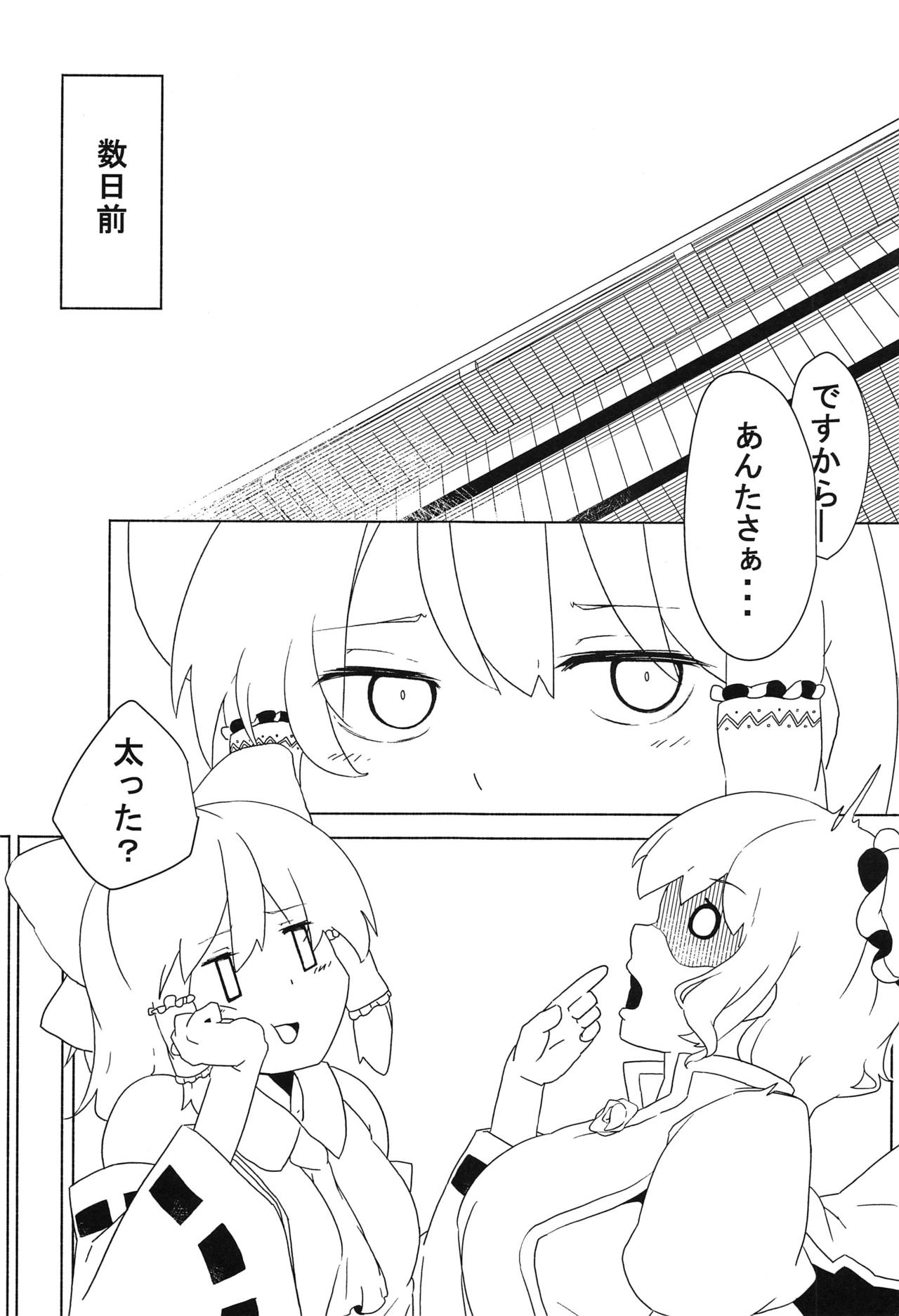 (Reitaisai 13) [Kemoyuru (Various)] Touhou Anmaroku (Touhou Project) page 54 full