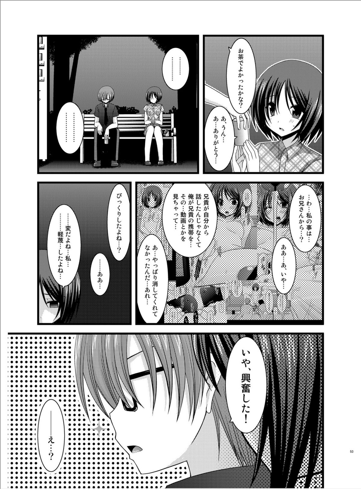 (Puniket 22) [valssu (Charu)] Roshutsu Shoujo Yuugi Roku page 52 full