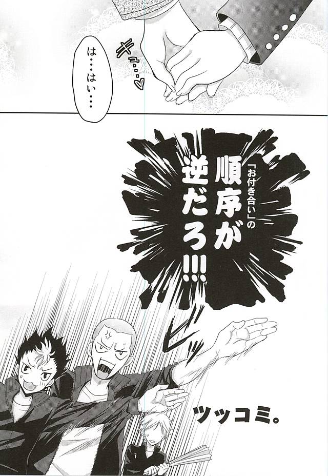 (C87) [Lovesugi (Fukai Maro)] Renai Tonchinkan (Haikyuu!!) page 22 full