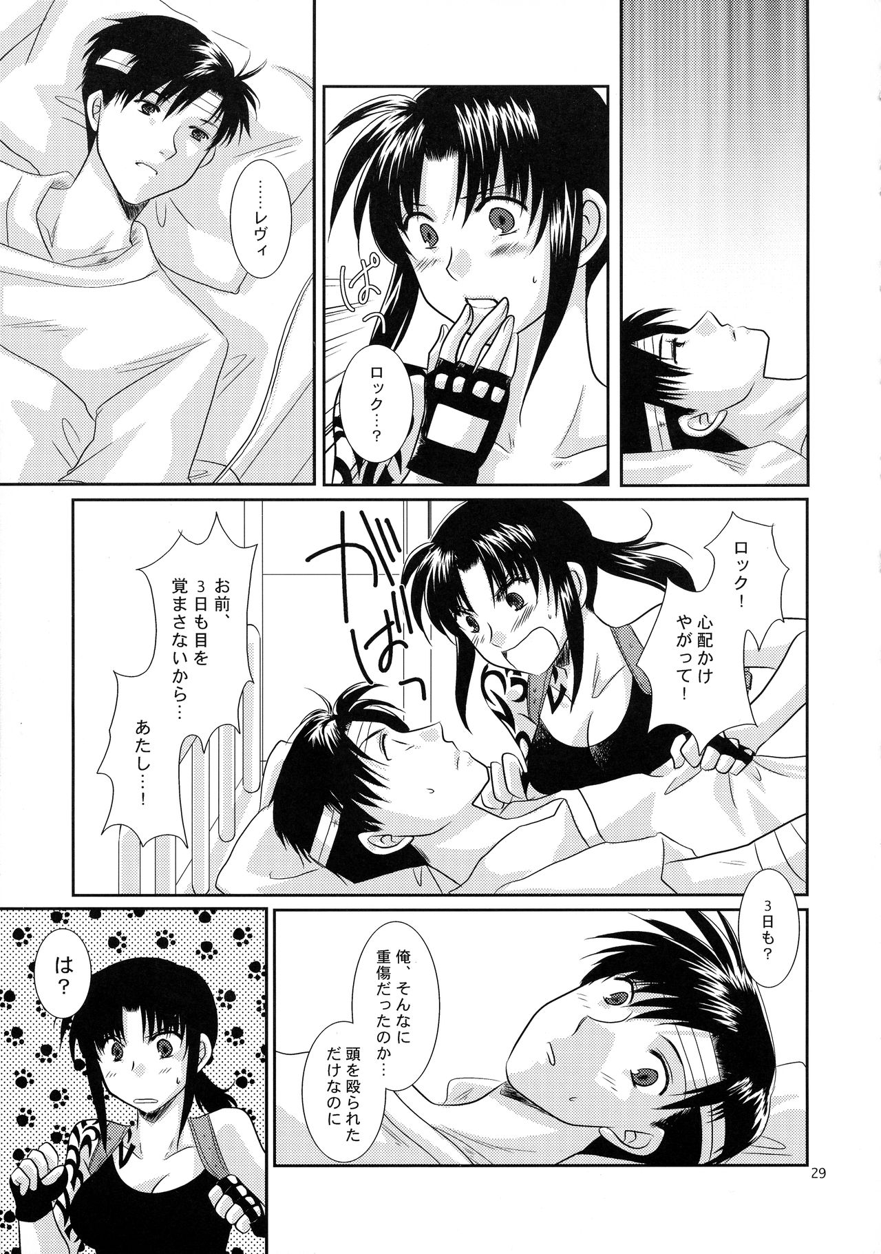 (C75) [Ishin Denshin (Yonomori Mayu, Yuusa Riki)] Anata no Oto (BLACK LAGOON) page 28 full