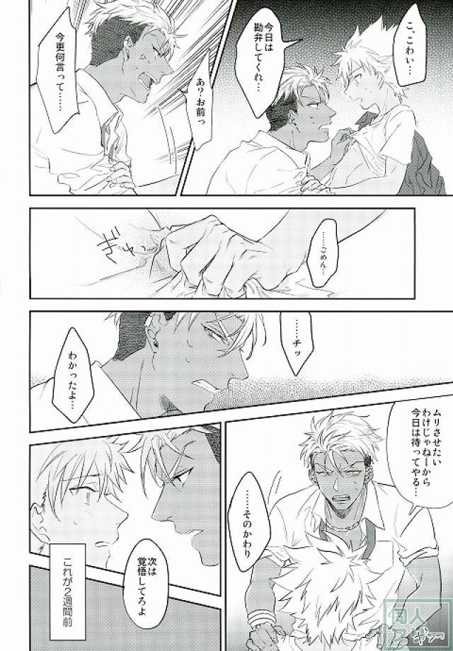 (Rhythmical ☆ Boys 2) [SKB (Anashiri)] I can't put up with it anymore! (KING OF PRISM by PrettyRhythm) page 3 full