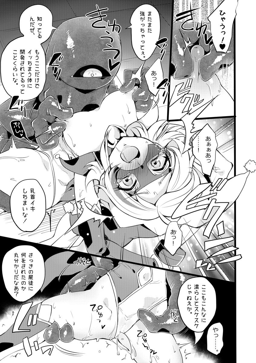 [Binbou Yusuri Express (Mochimako)] Douke no Kishi Lala Wisteria File:02 page 3 full