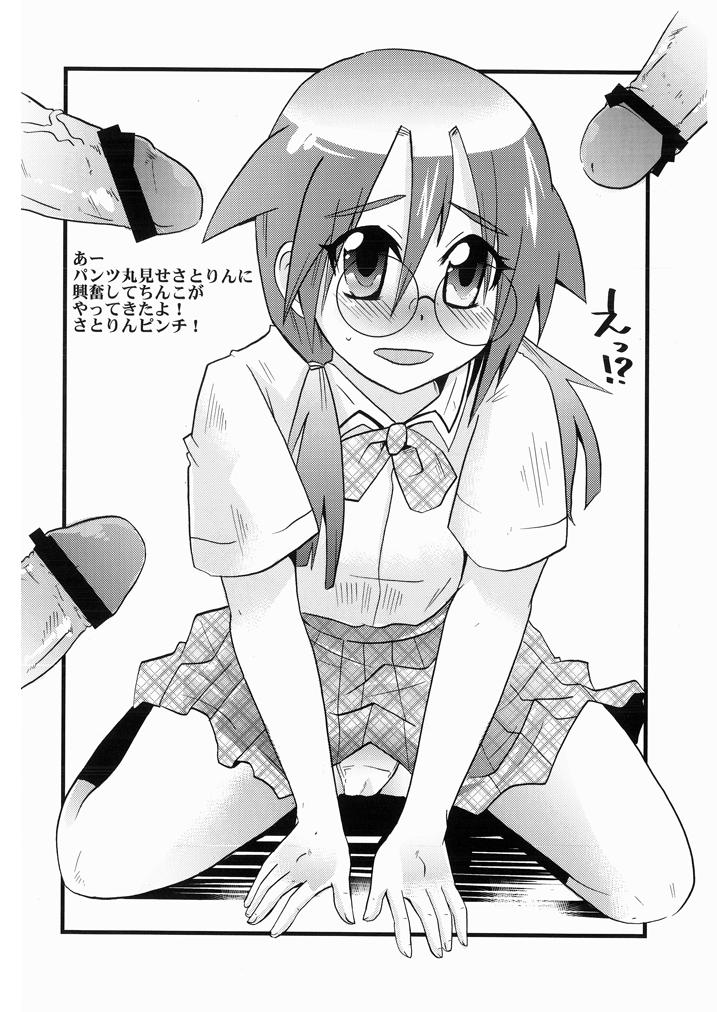 [Oz69 (Umihito)] Sensei wa Onaka ga Suita no de Tama-chan o Tabechaimashita! (Bamboo Blade) [Digital] page 21 full