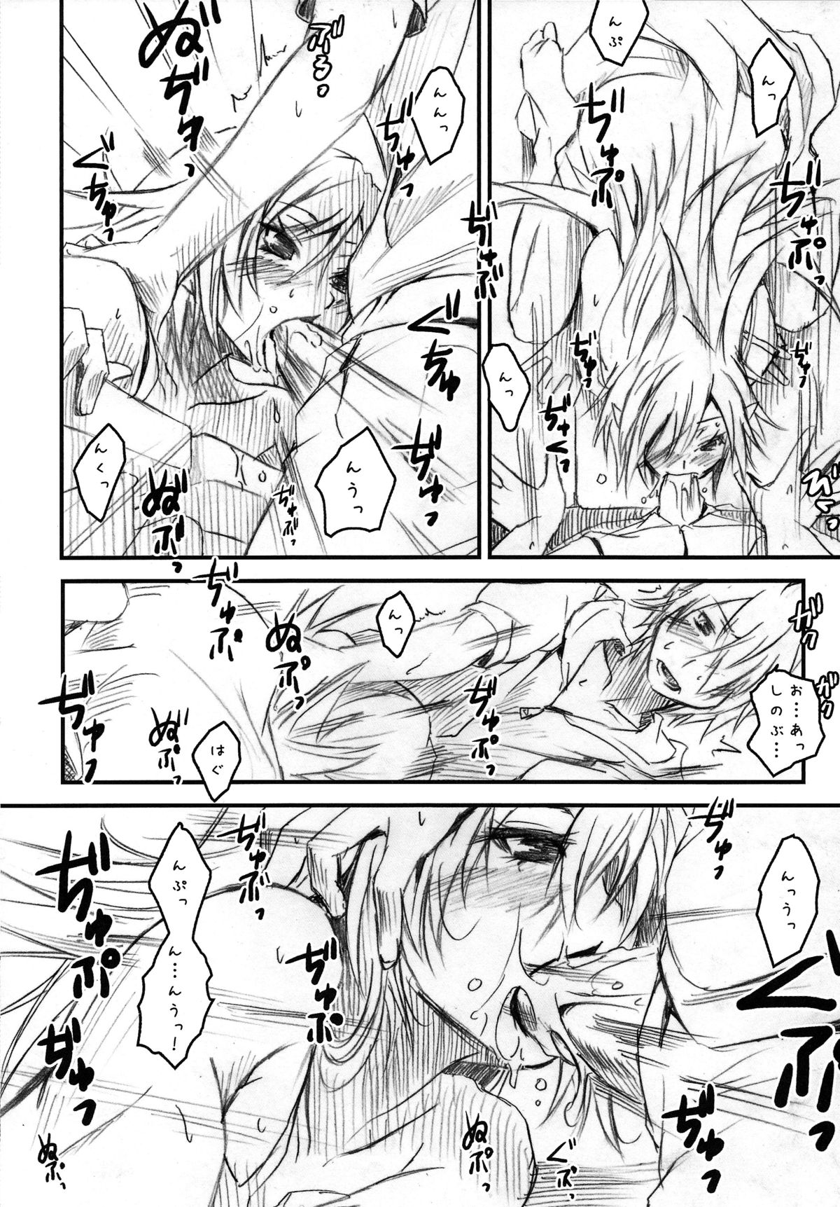 (C79) [Nilitsu Haihan (Nilitsu)] Vampire Kiss (Bakemonogatari) page 10 full