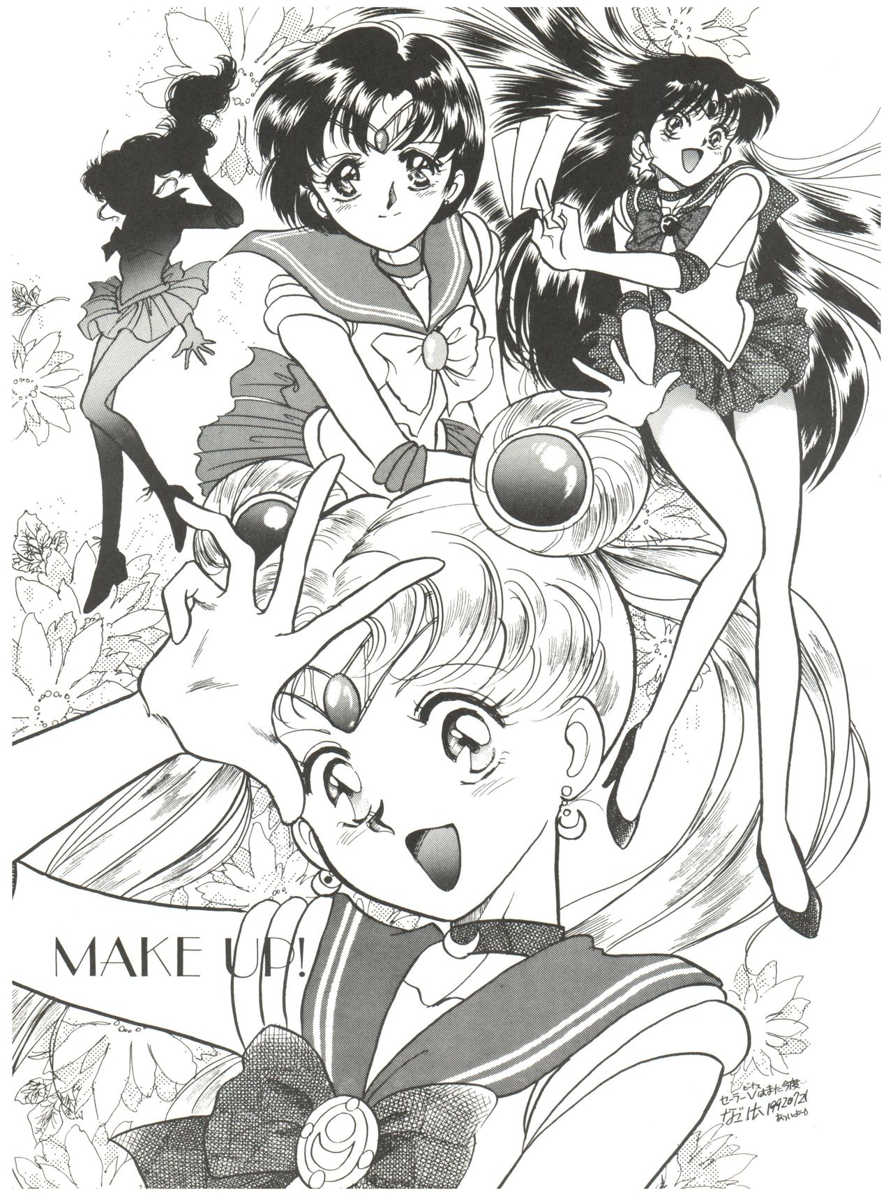 (C42) [Naniwaya (Various)] MAKE UP (Bishoujo Senshi Sailor Moon) page 2 full