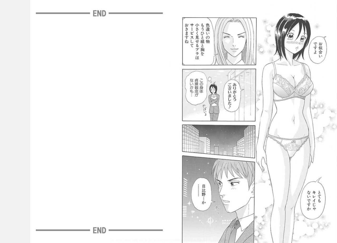 [Yuuki Tomoka] Nyotaika ☆ Eigyouman ~Onna no Karada tte Sessou Nai~ 2 page 10 full