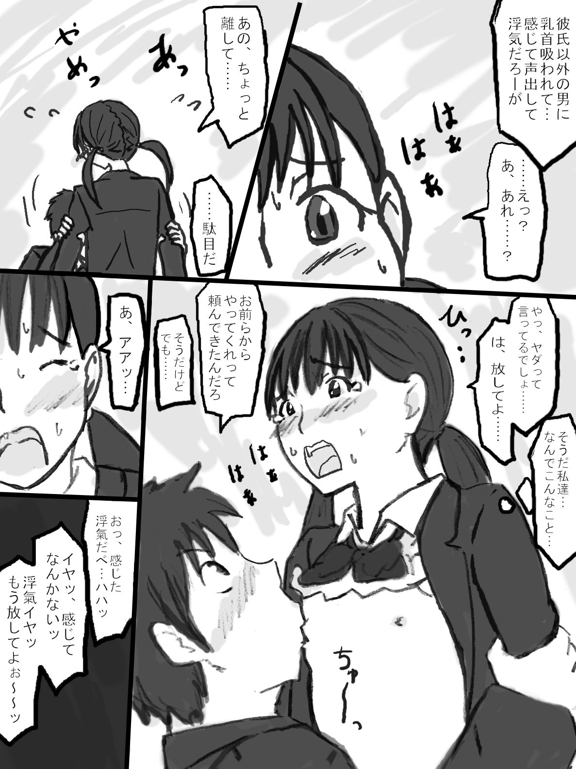 [Tachibanaya] Rankou Kyoushitsu page 27 full