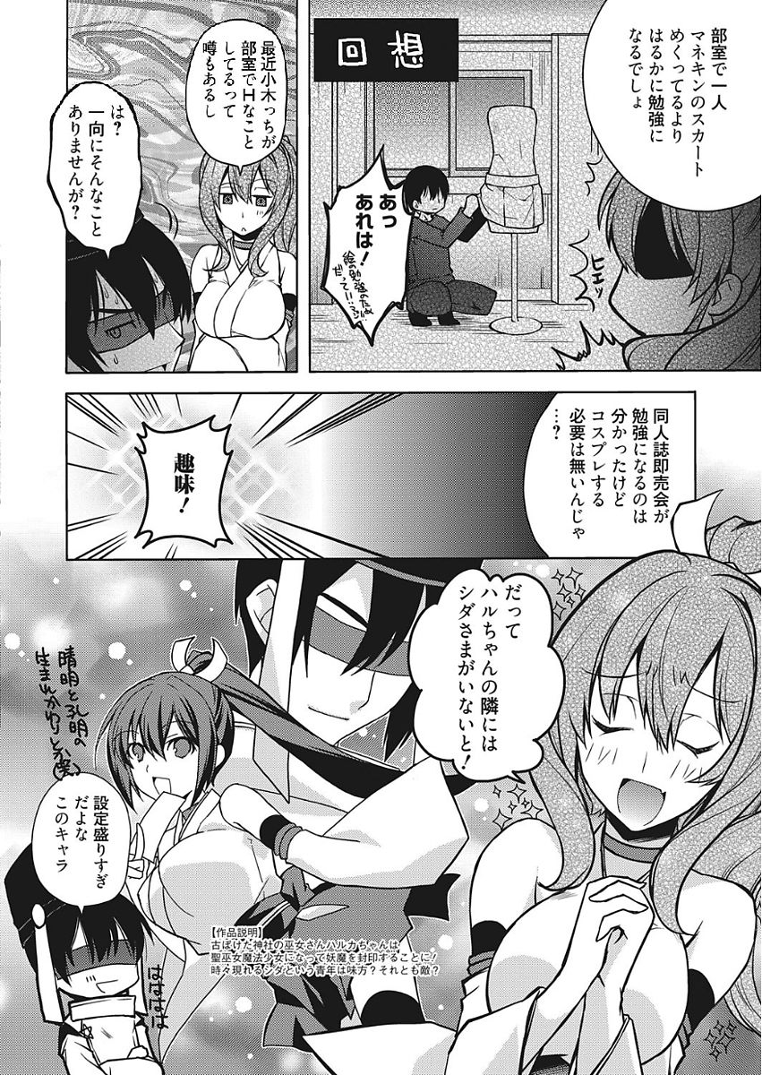 Web Manga Bangaichi Vol. 15 page 64 full