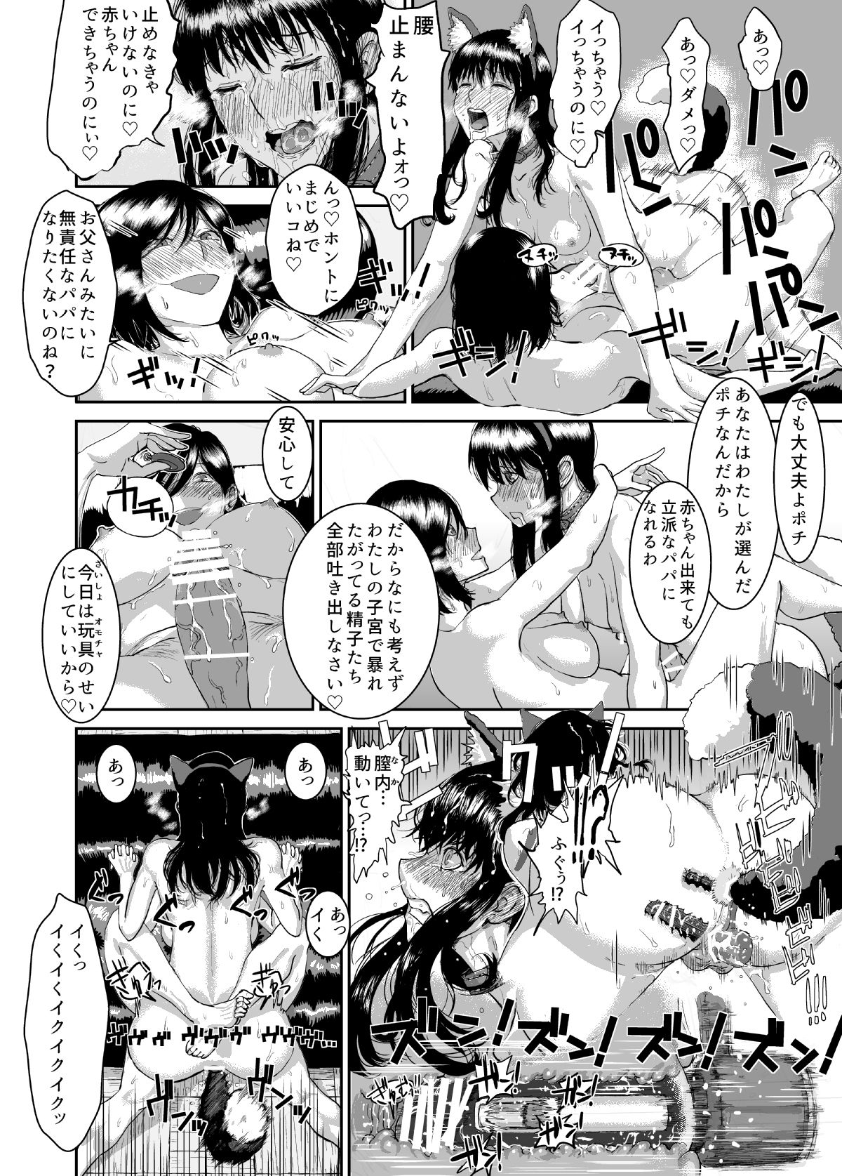 [Nimurock (Nimuno)] Tadashii Inu no Shitsuke ke Kata (Futanari x Choukyou Gakuen) page 18 full