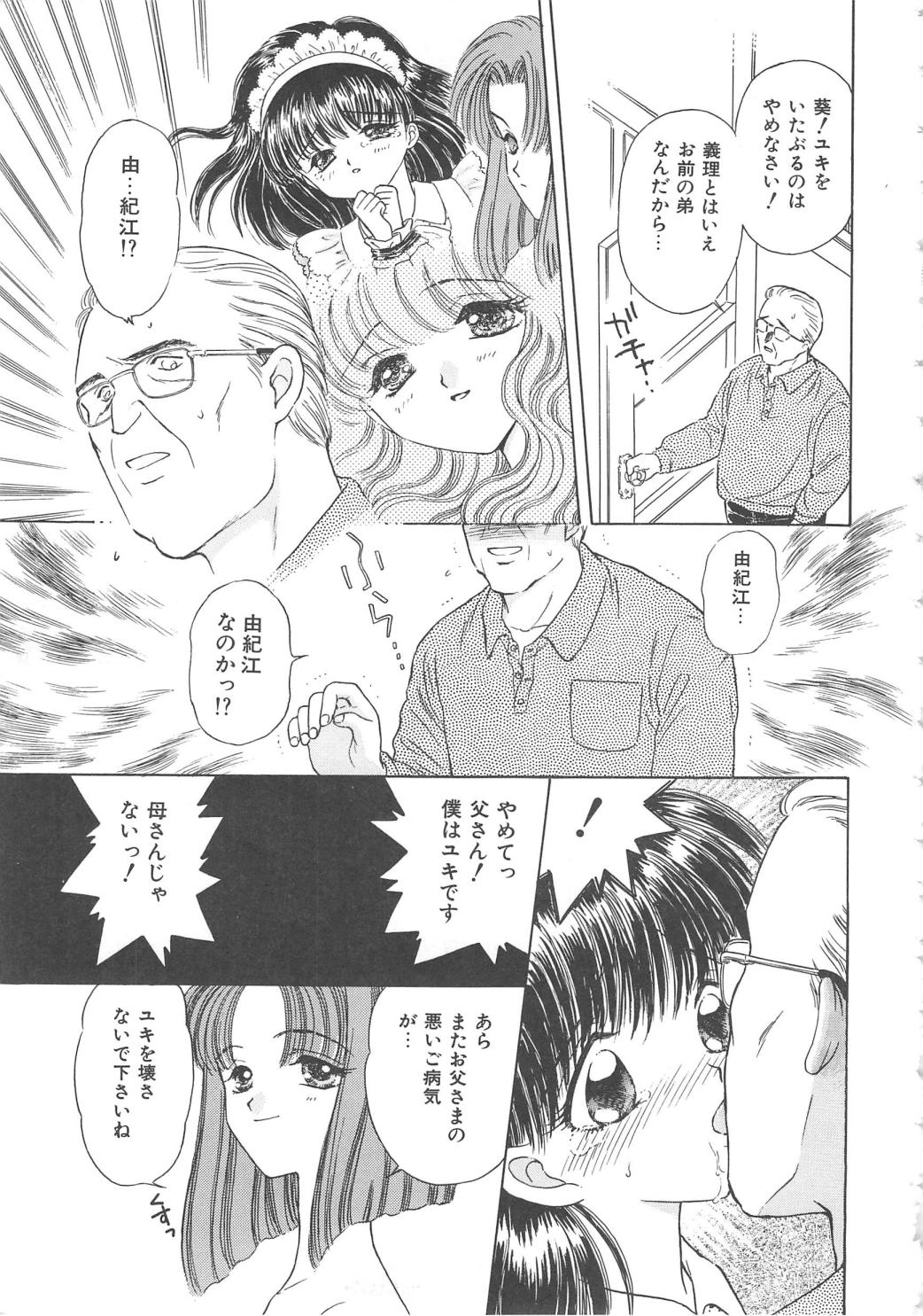 [Kirisawa Mint] Shojyo Koutan page 19 full