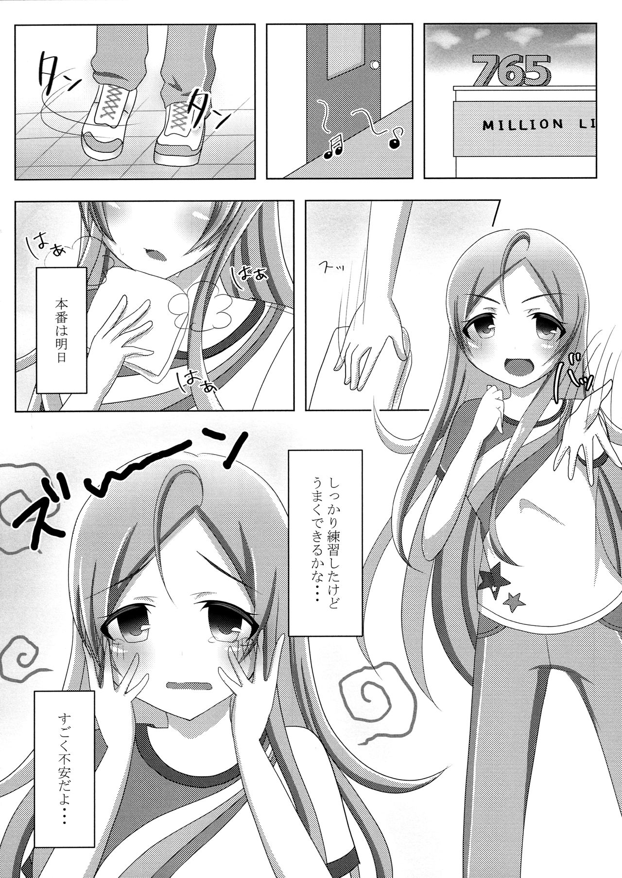 (C96) [Yasekurage (Kurage Himea)] Itsumoyori Sekkyokuteki na Karen-chan (THE IDOLM@STER MILLION LIVE!) page 3 full