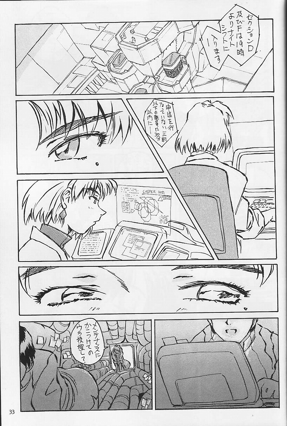 (C53) [Oiwaidou (Iwasaki Tatsuya)] Akagi Ritsuko Hen - Ritsuko Akagi Edition (Neon Genesis Evangelion) page 34 full