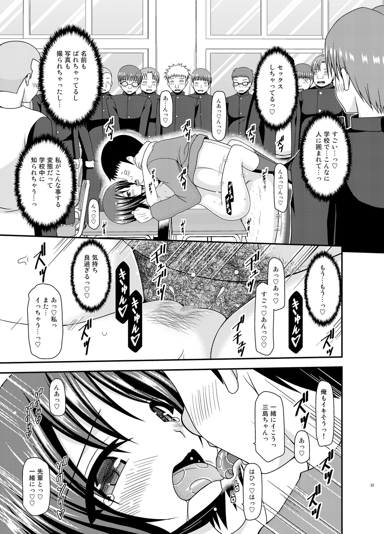 [valssu (Charu)] Roshutsu Shoujo Yuugi Ran II Ge [Digital] page 32 full