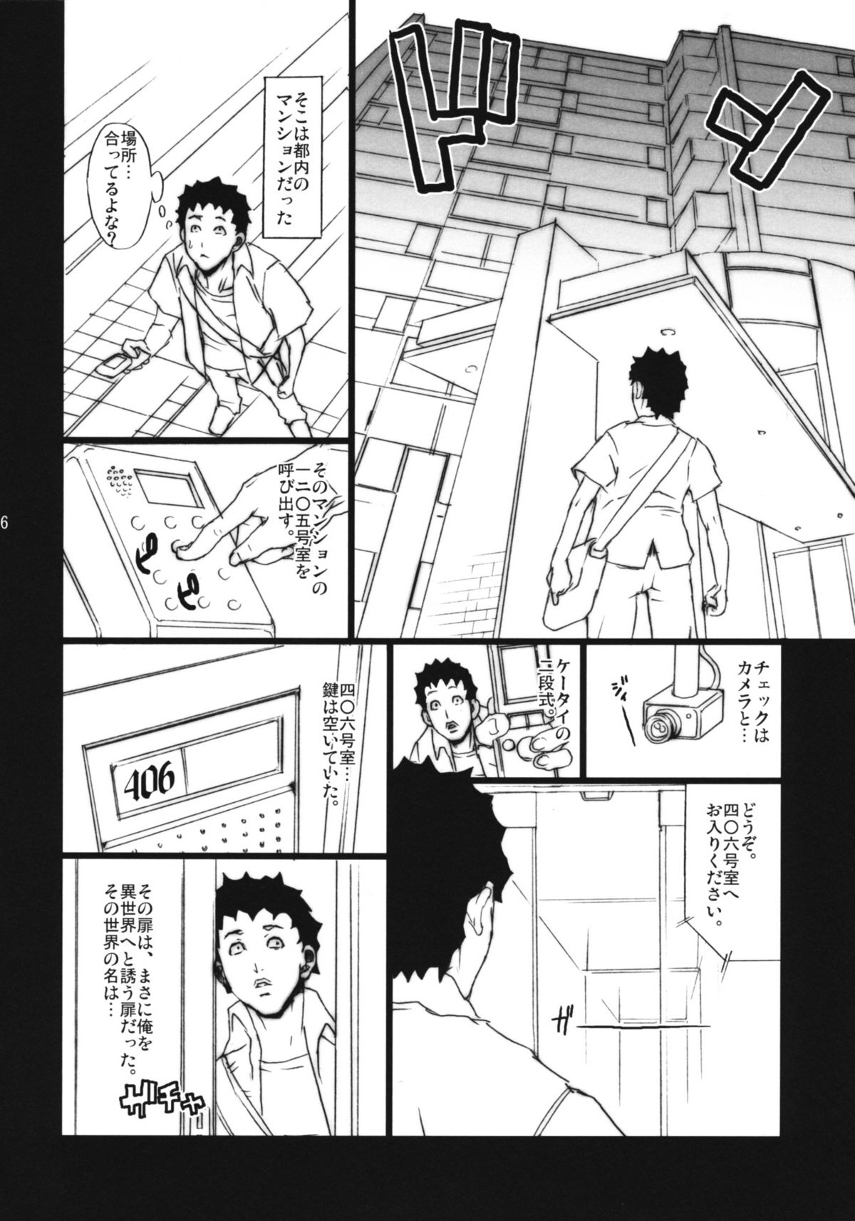 (Indanseimukei only Sokubaikai 「A3」) [VARIABLE? (Yukiguni Eringi)] Bukkake no Sekai he Youkoso! | Welcome to the BUKKAKE's world! page 5 full