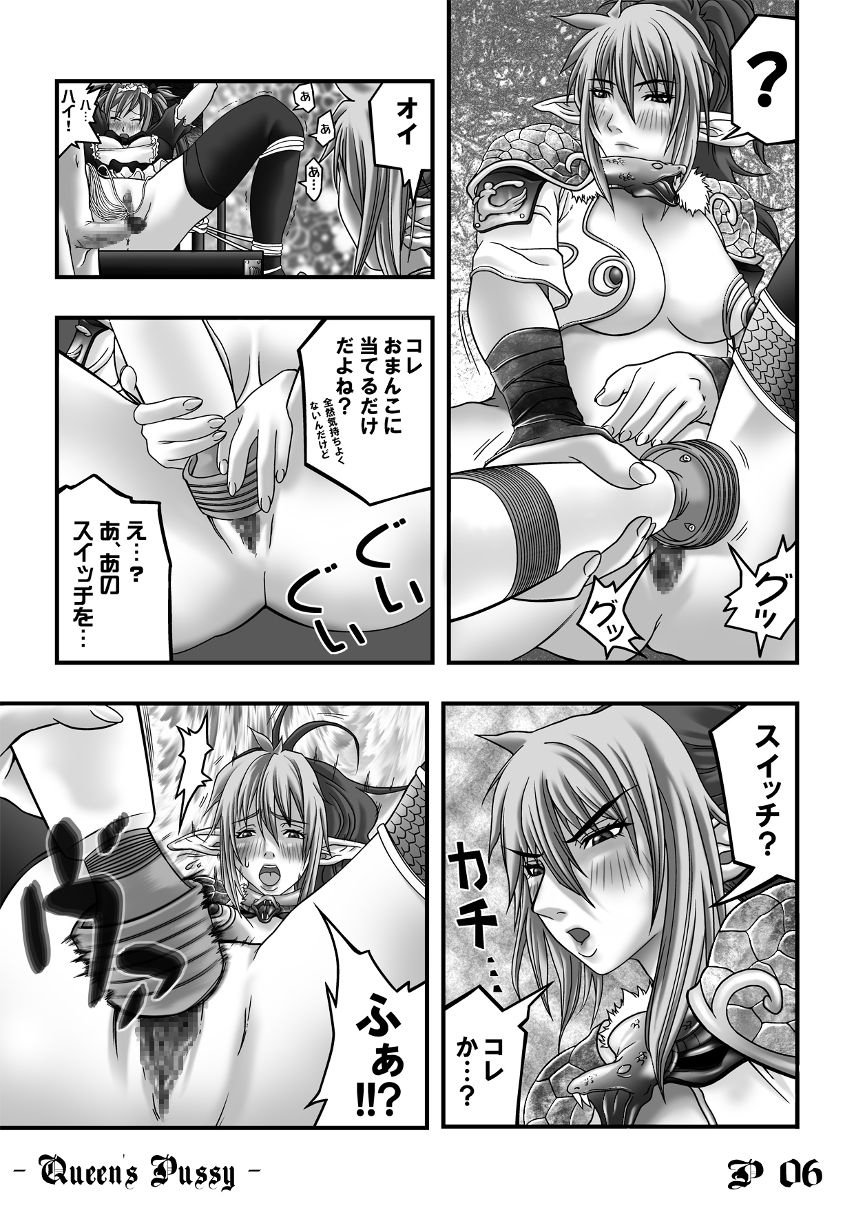 [Jelly fish (ACHT)] Queen's Pussy (Queen's Blade) page 6 full