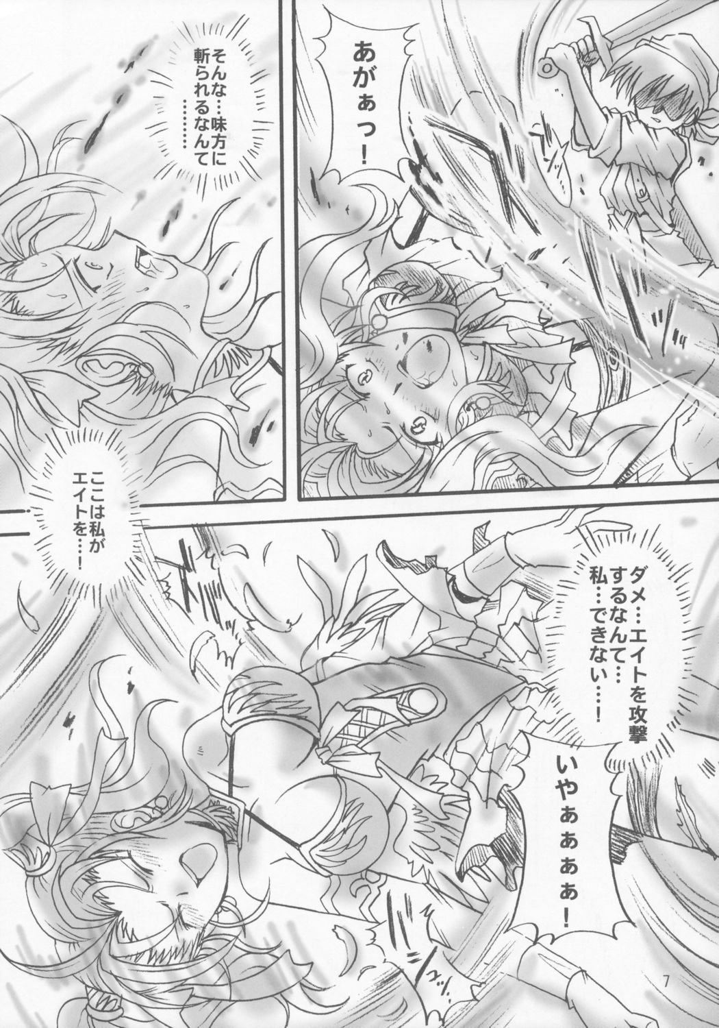 (SC28) [Kotori Jimusho (Sakura Bunchou)] Jessica no Kekkon (Dragon Quest VIII: Journey of the Cursed King) page 6 full