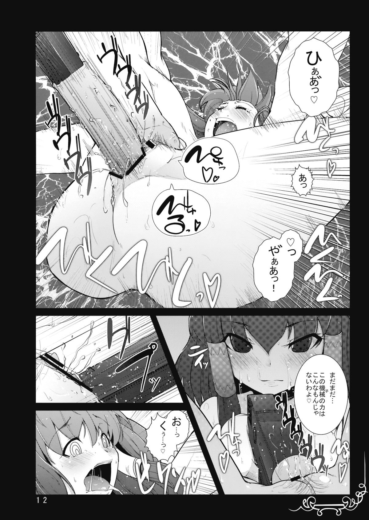 (C76) [Eclipse (Rougetu)] Vacillate (Touhou Project) page 12 full