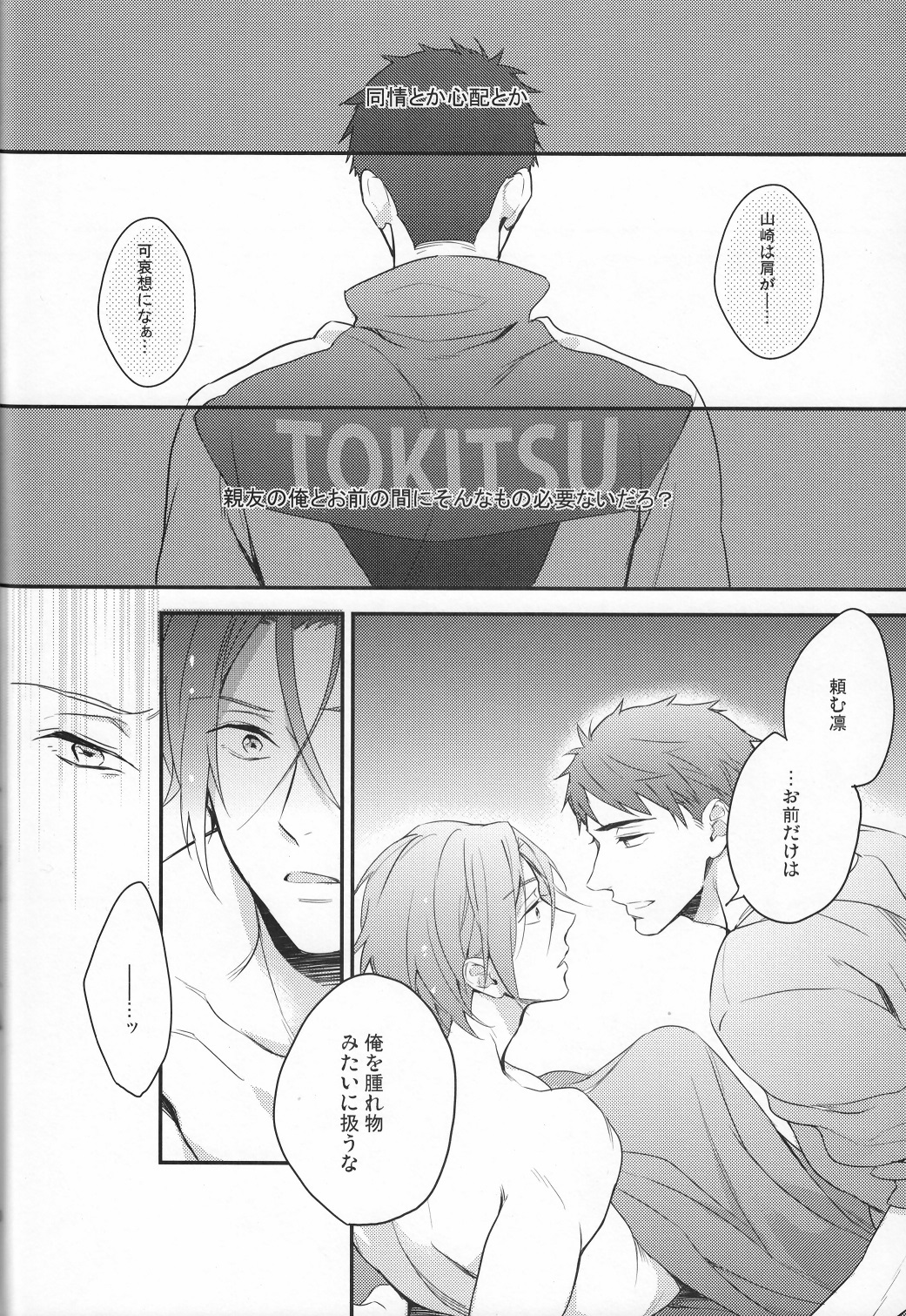 (HaruCC20) [PureSlider (Matsuo)] Sousuke no Kata wa Ore ga Mamoru! (Free!) page 29 full