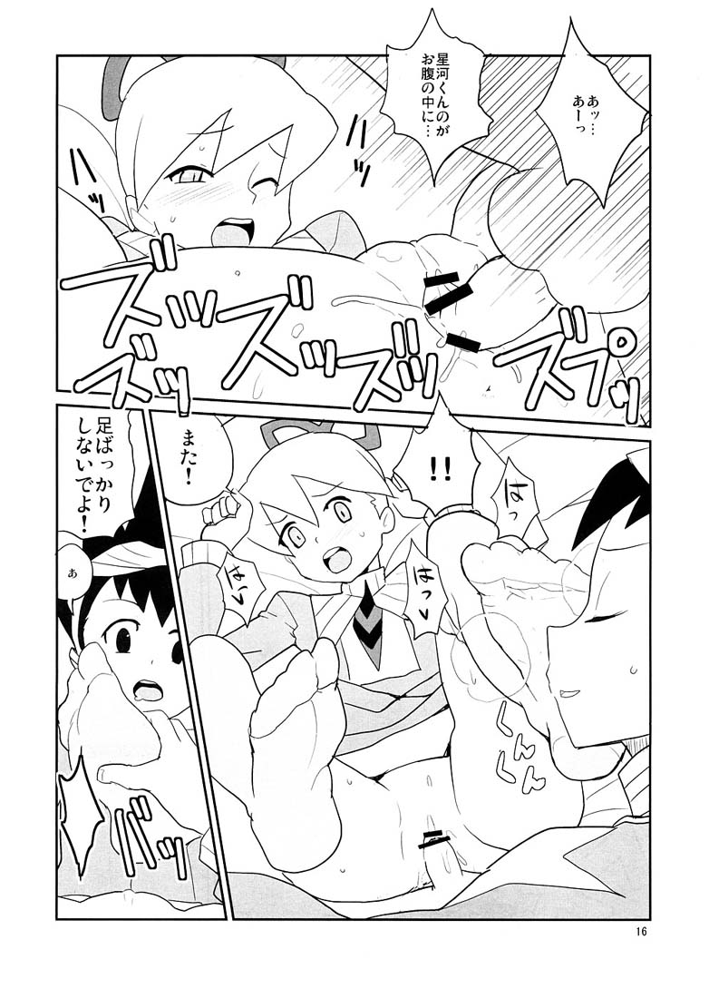 (SC39) [Zenra Restaurant (Heriyama)] Shirogane Kou (Megaman Starforce) page 15 full