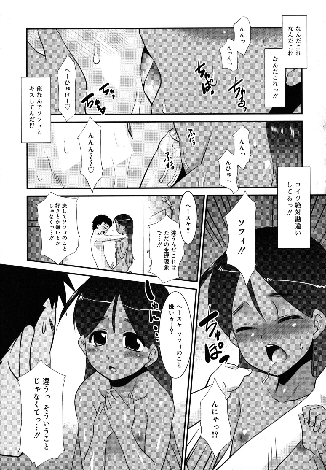 [Nekogen] Nora Sis - Wandering Sister page 146 full