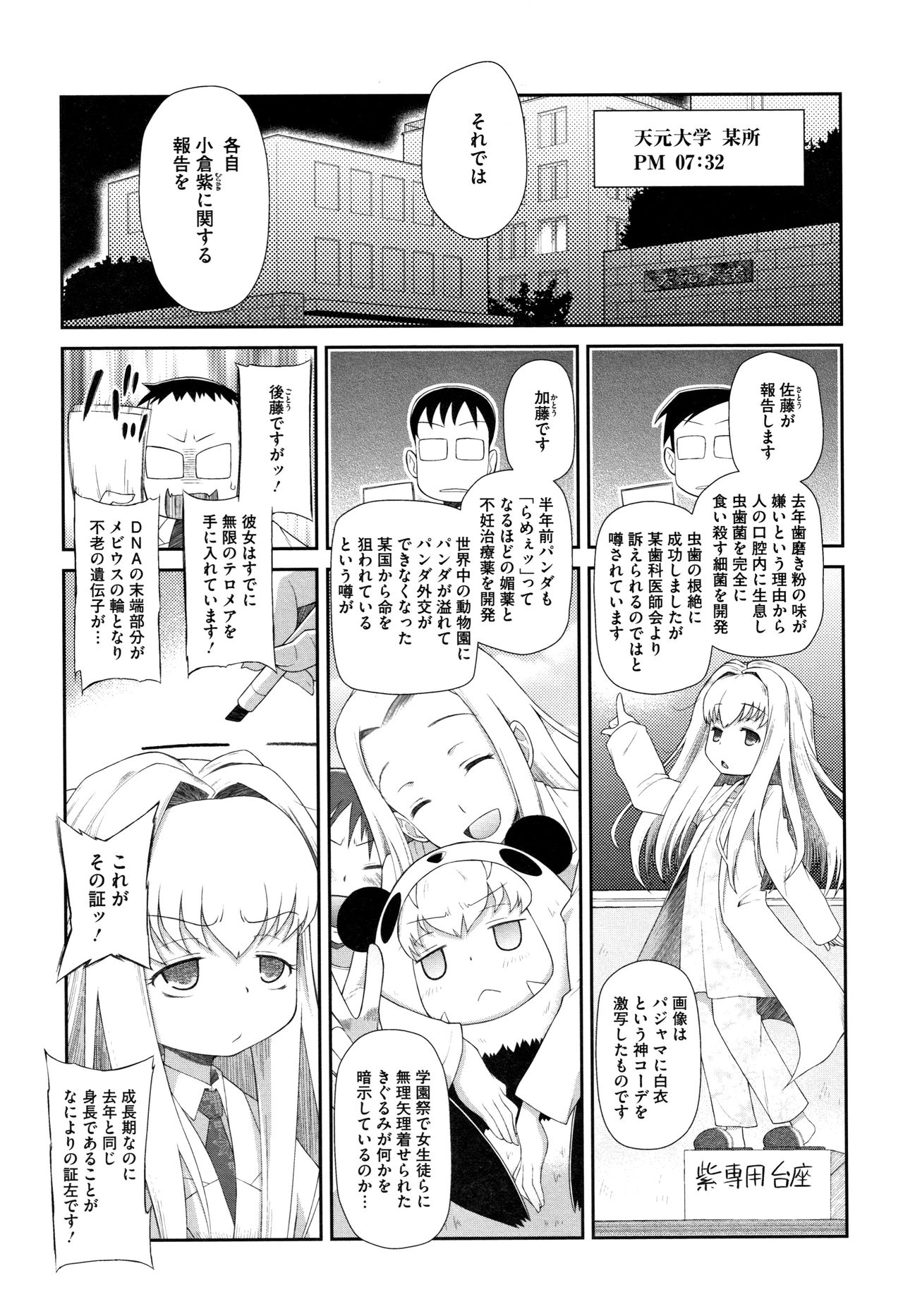 [Dantetsu] Shishunki o Meshiagare page 30 full