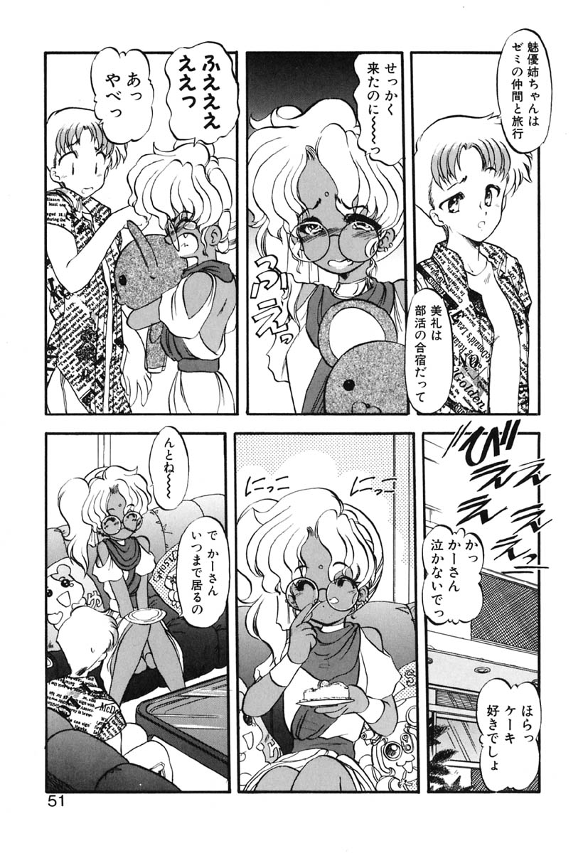 [Kazasuzu] Lesson page 50 full