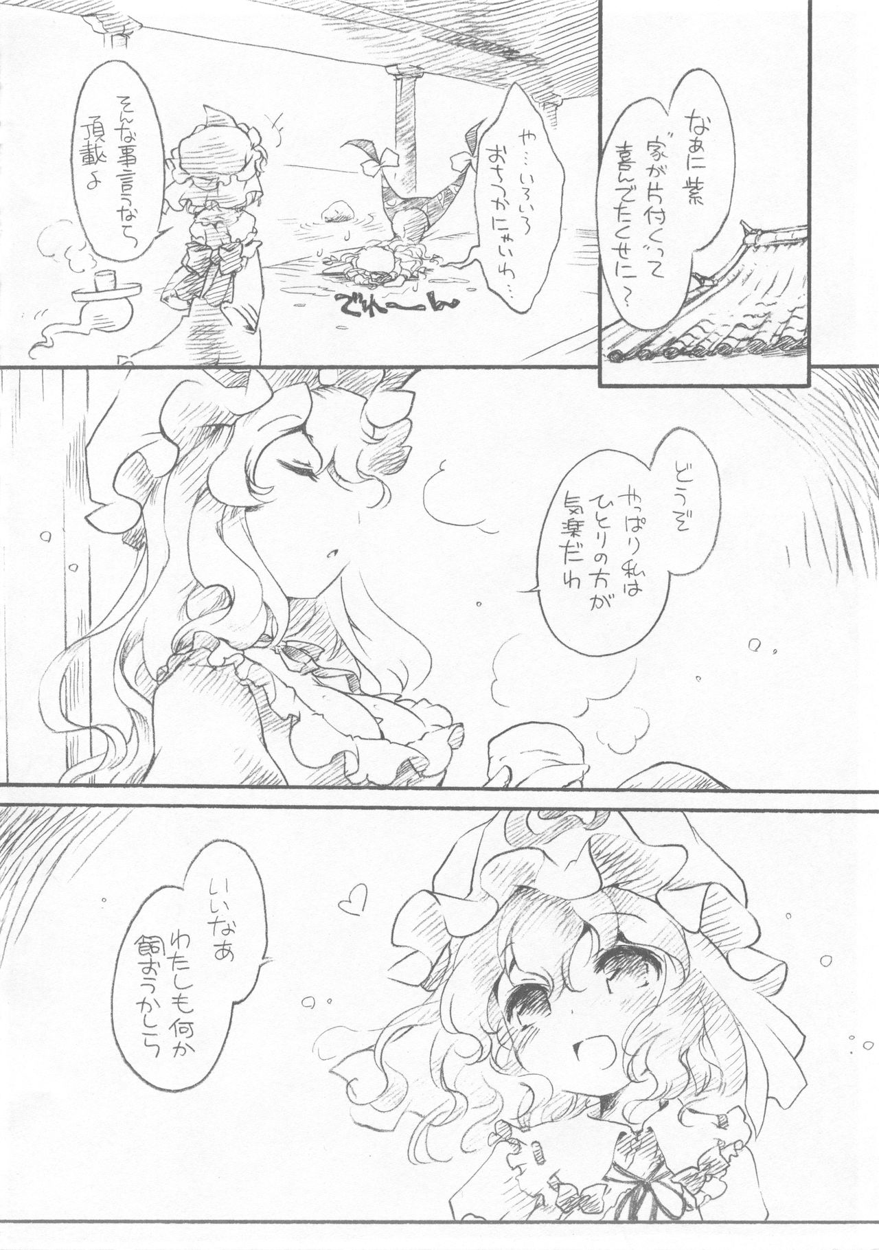 (Reitaisai 7) [Hinaprin (Ikuta Takanon)] Yukaran Kekkon Zenya. (Touhou Project) page 14 full