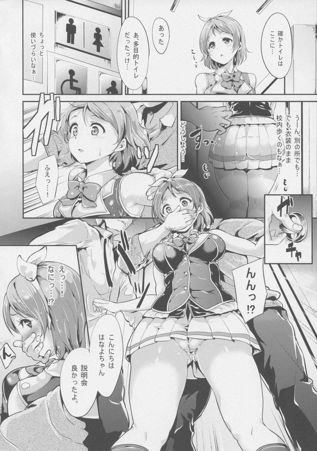 (C87) [Ringoya (Alp)] Hana Asobi (Love Live!) page 6 full