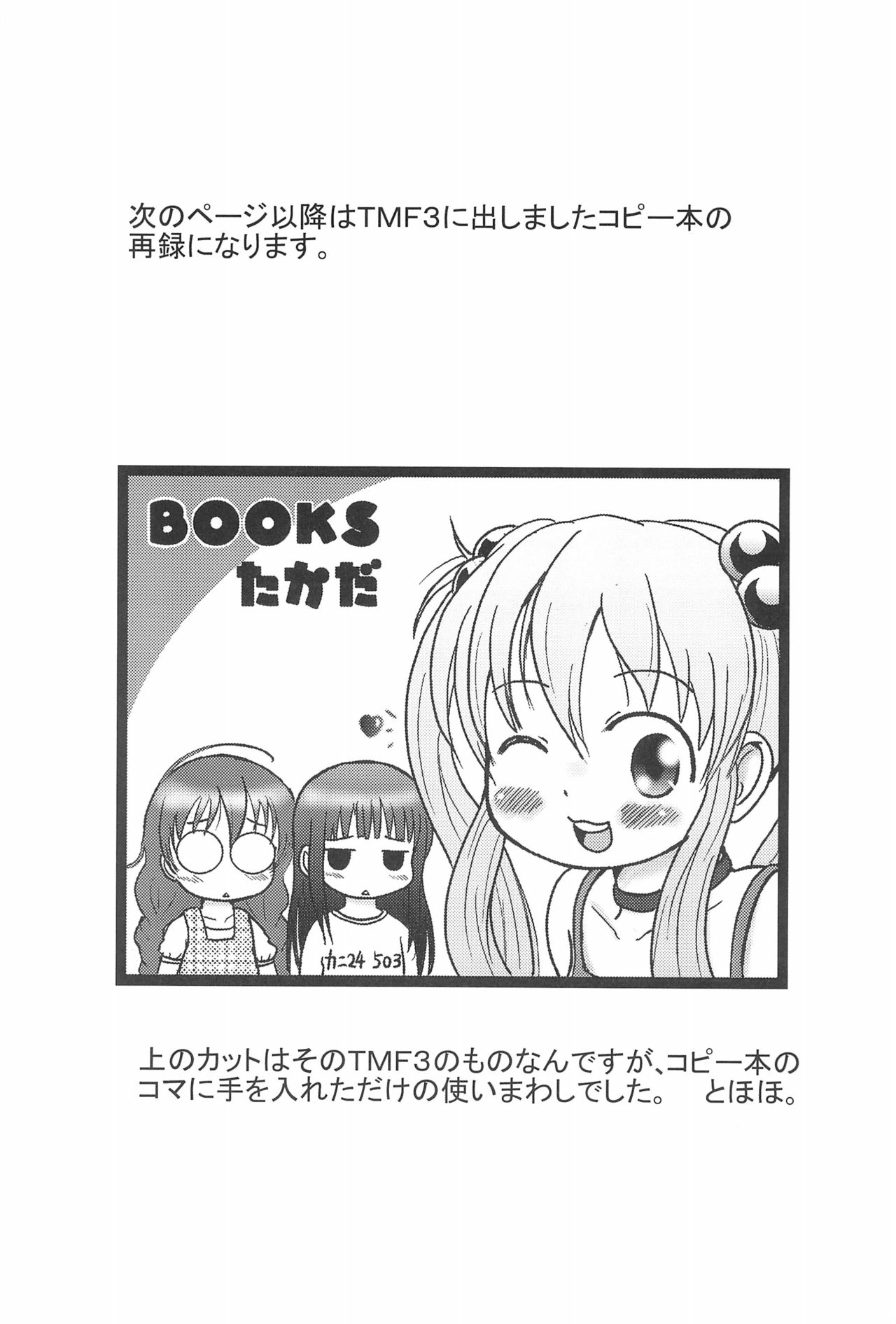 [BOOKS Takada (Yoshi-Puu)] Rikka GoGoGo (Baby Princess) page 15 full