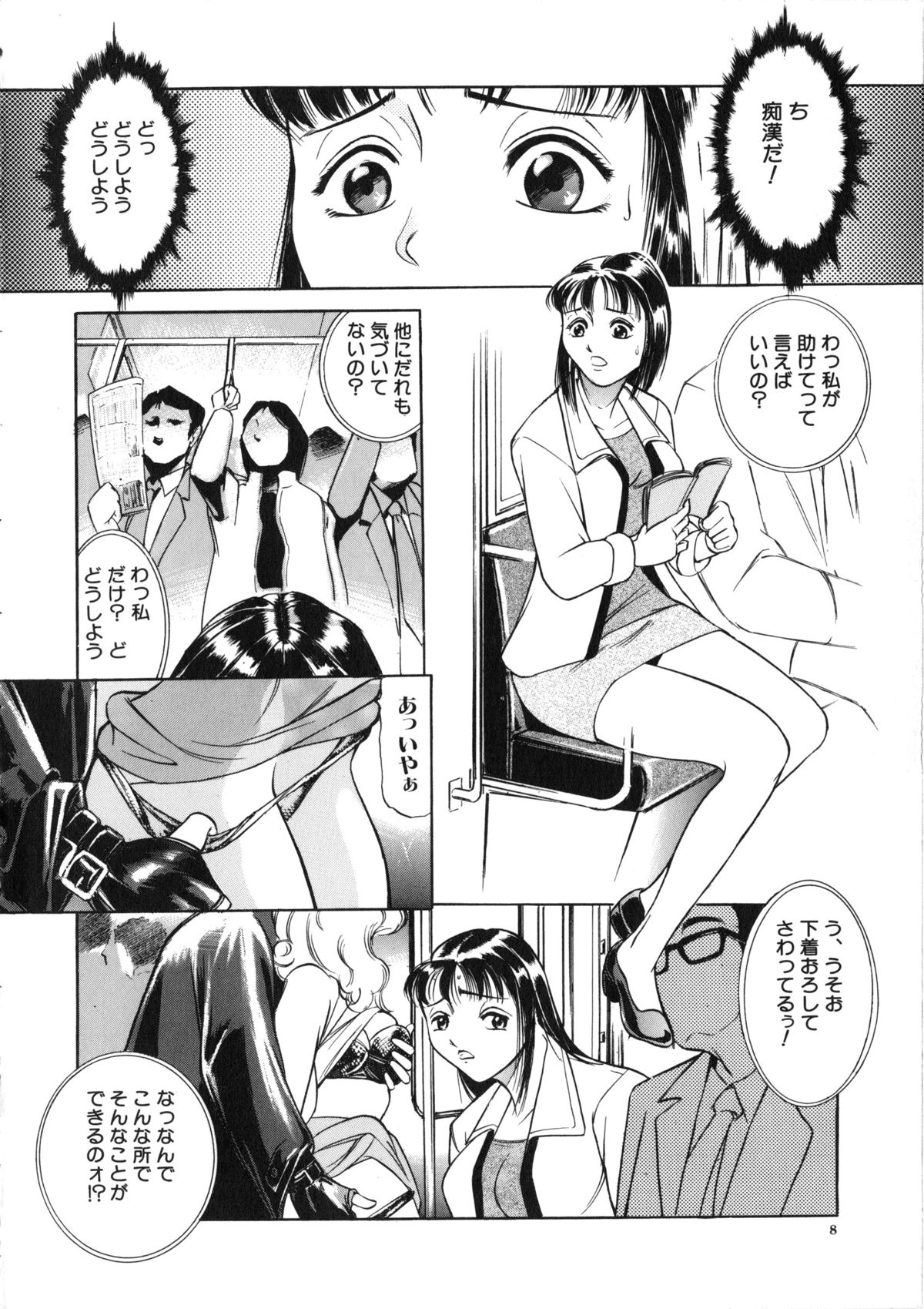 [Taneichi] Sawaru page 7 full