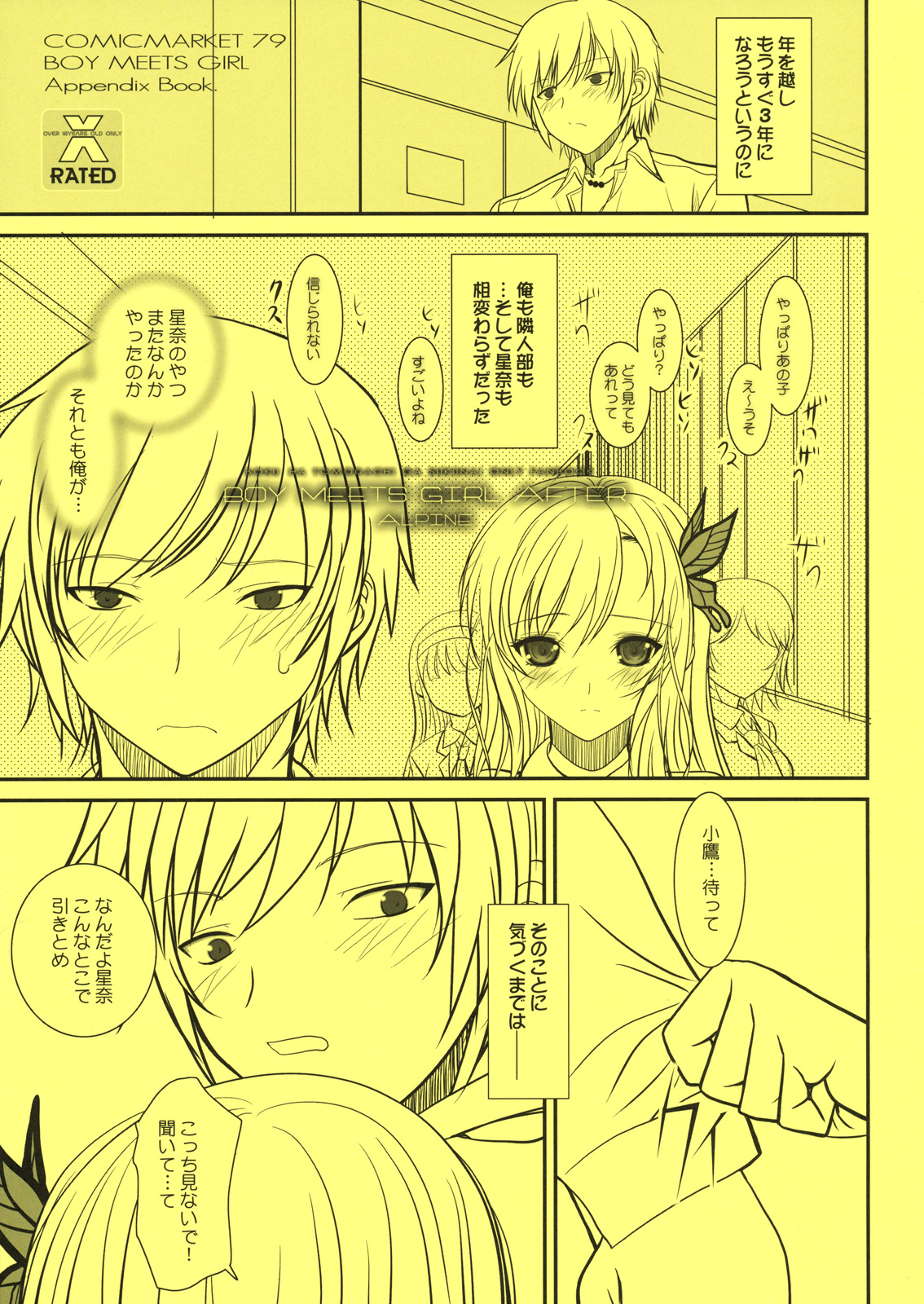 (C79) [Dieppe Factory (ALPINE)] Shounen × Niku × Dorei + Omake hon (Boku wa Tomodachi ga Sukunai) page 51 full