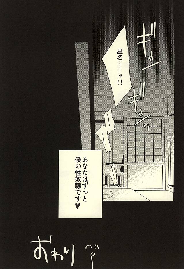 (SPARK10) [Uzsk, Okusei (Uzui, Kureo)] Itou-san o Buchi Okashita Hon. (Space Battleship Yamato 2199) page 12 full
