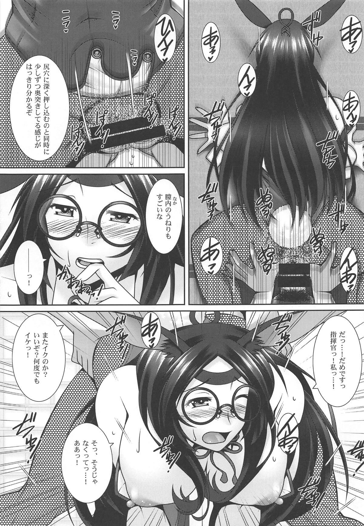 (C93) [Nomugicha (Ayato)] Aka Yoroshi (Azur Lane) page 14 full