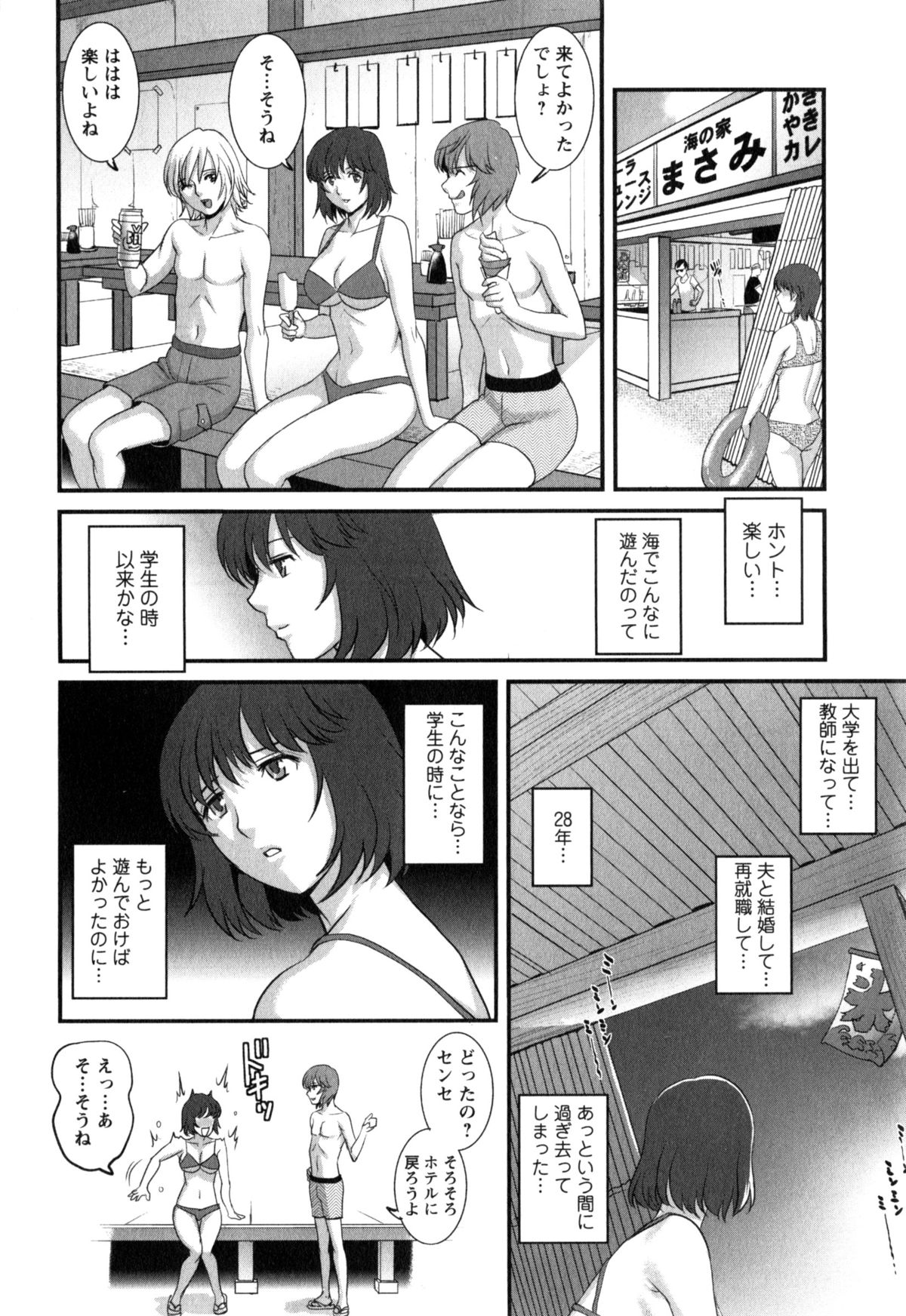 [Saigado] Hitoduma Onnakyoshi Main-san 2 page 34 full