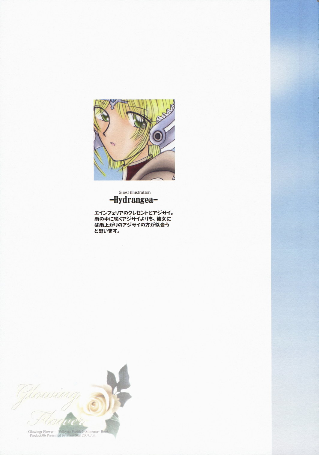 (SC36) [Przm Star (Kamishiro Midorimaru, QuanXing)] Glowing Flower (Valkyrie Profile 2) page 9 full