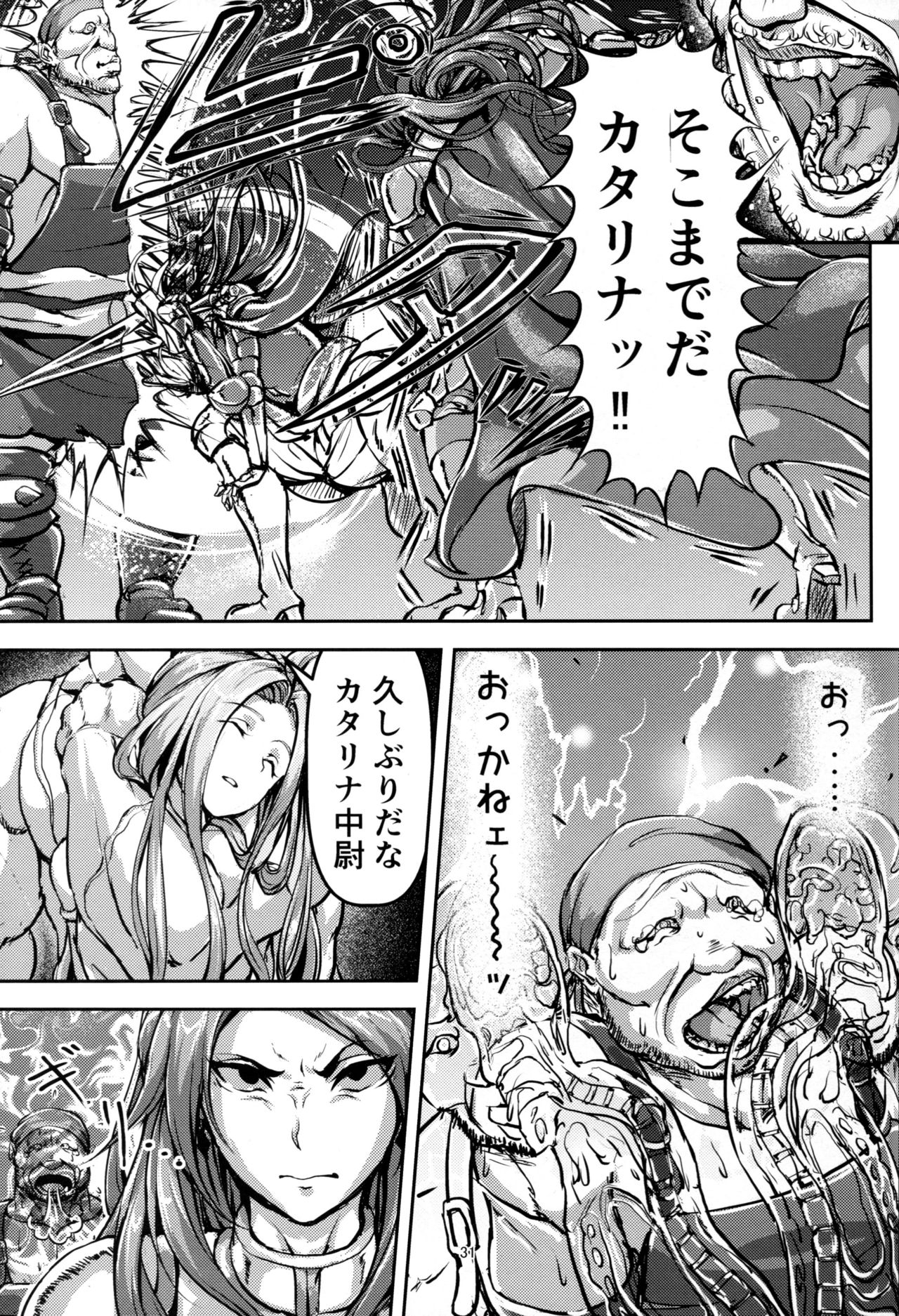 (C92) [Mujin Hangetsuban Bakudan (Hangetsuban Sonshou)] Kono Mi Kegareyou to mo (Granblue Fantasy) page 30 full