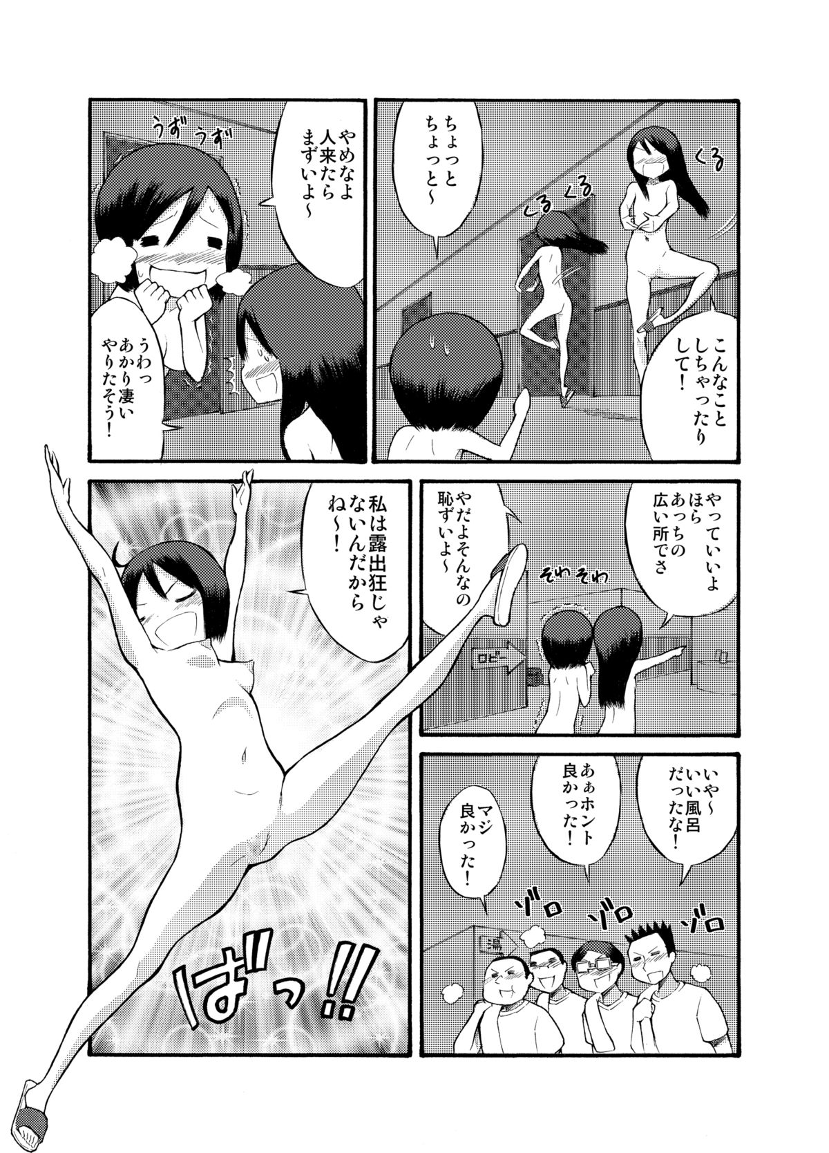 [Tenpura Kobo] Roshutsu @ Shuugakuryokou page 11 full