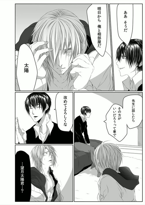 [Kikunosuke] Danshi ryou no nikubenki 2 -Kichiku ni kawareta 3nenkan- page 26 full